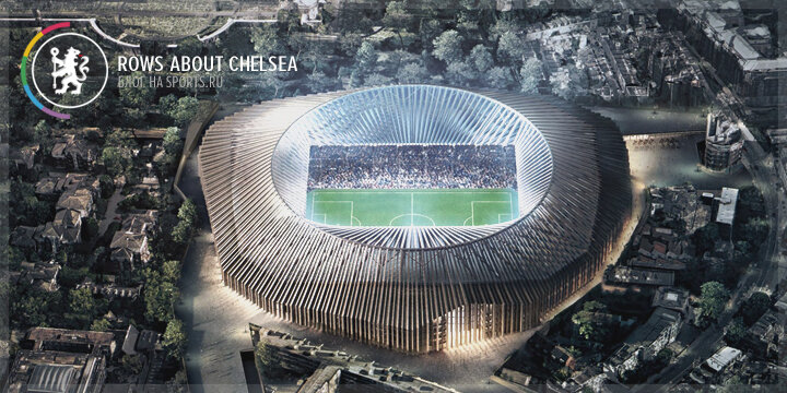 «Абсолютно великолепно». Почему новый стадион «Челси» - это произведение искусства