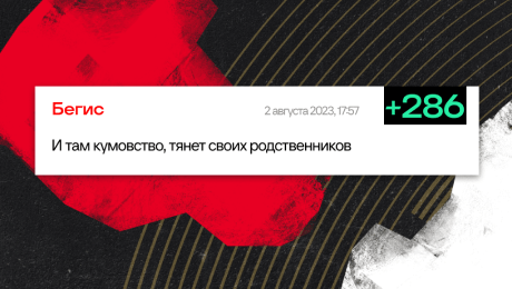 «Чисто из офиса пуляет на тотальном расслабоне». Про кого из футболистов так сказали в комментариях Спортса’’?