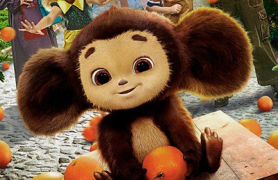 Чебурашка, Фильмы, Трейлеры фильмов