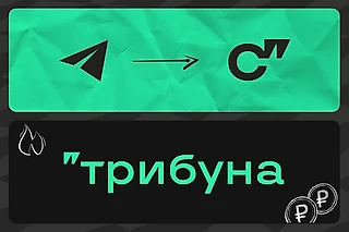 Новые возможности Трибуны: монетизация и кросспостинг из телеграма