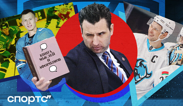 Фотография поста в ленте Важное в КХЛ за неделю: пента-трик Сероуха, подарок для Ротенберга, 300 голов Шипачева