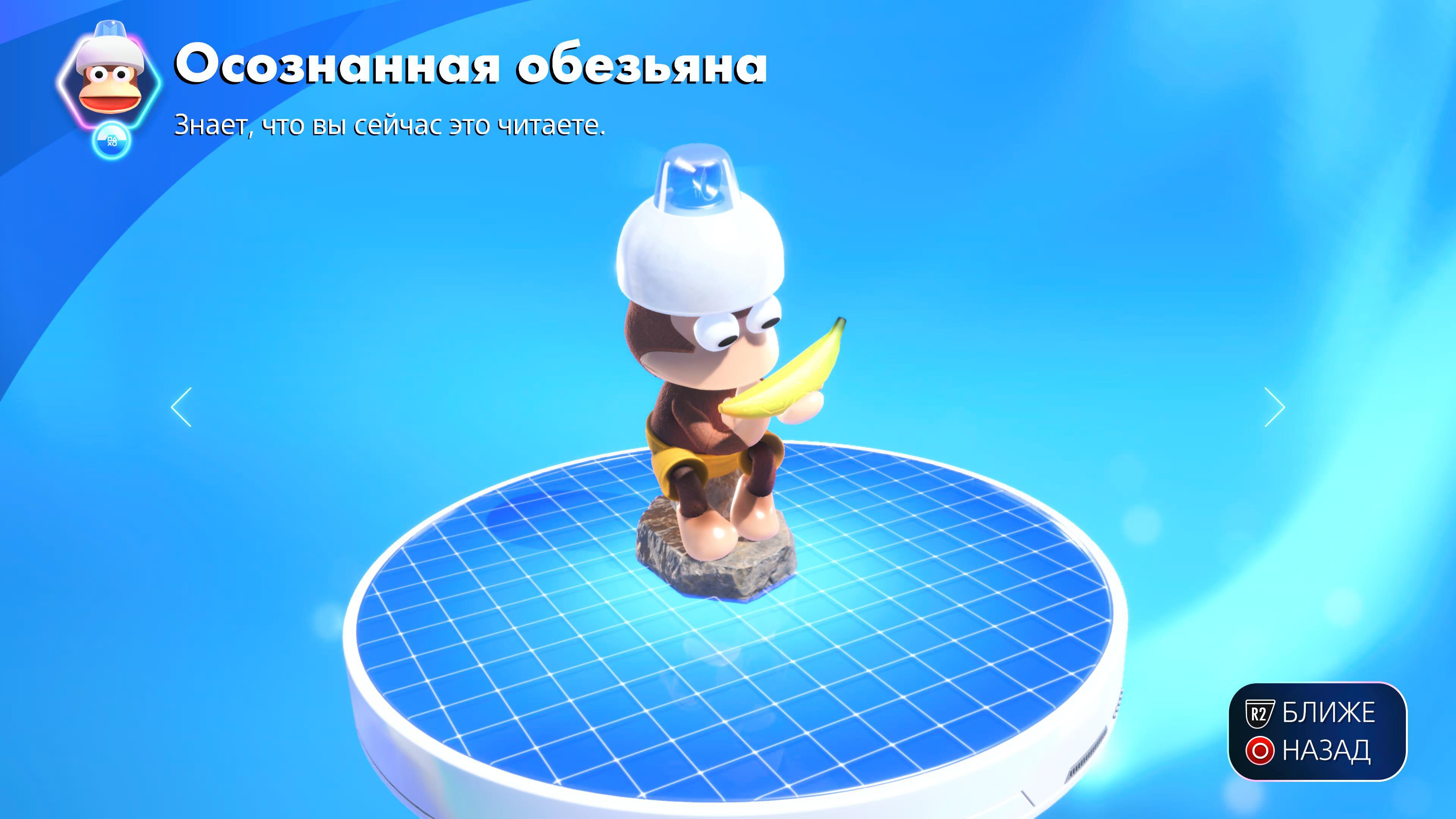 Все камео боты в Astro Bot, скрытые камео в Астро Бот