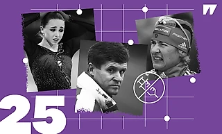 В этом веке Россия проходит путь от принятия допинга к нетерпимости