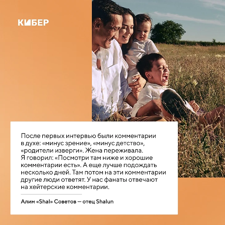 7-летний каэсер собирает миллионы в Тиктоке. Что об этом говорят его родители?