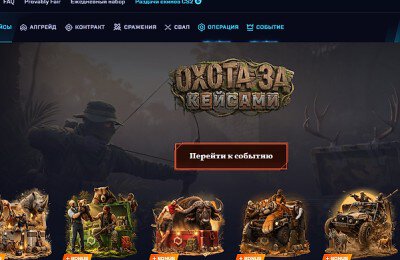 Промокоды, Counter-Strike 2
