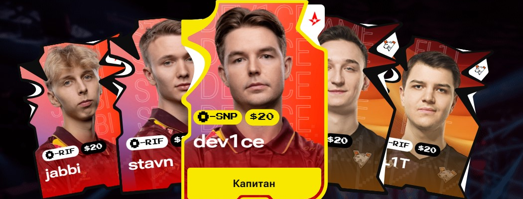Фэнтези-лига Кибера на IEM Katowice. Команда на 31 января