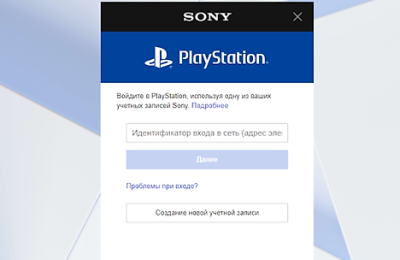 PlayStation 4, Гайды, PlayStation Store, PlayStation 5