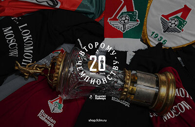 Локомотив, премьер-лига Россия