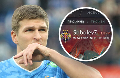 премьер-лига Россия, Dota 2, Зенит, Александр Соболев