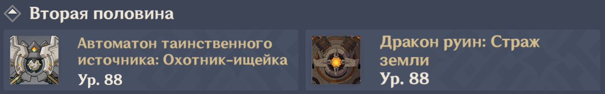 Как пройти Витую Бездну в обновлении Genshin Impact 5.3