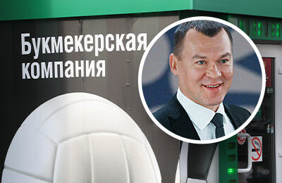 Михаил Дегтярев, Ставки на спорт, Ставки на футбол, Беттинг-индустрия, Министерство спорта России, деньги