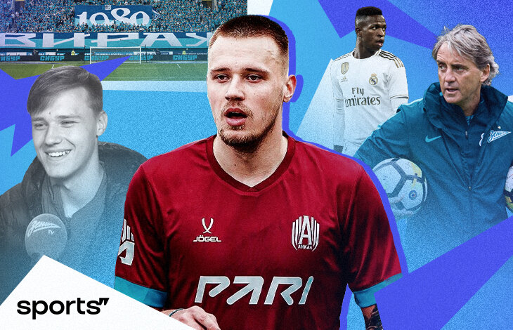 «Глушил депрессию фастфудом и газировками. Набрал 10 кг». Куда пропал самый яркий дебютант «Зенита»
