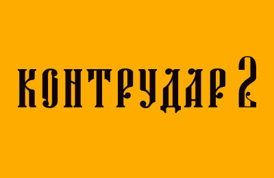 «Не террорист, а смутьян». Мы русифицировали Counter-Strike 2