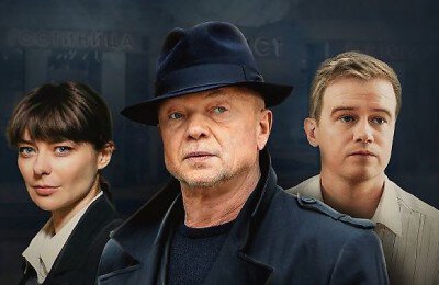 Российские сериалы, Мосгаз, Сериалы