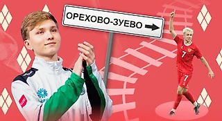 Батраков и Монеси – из Орехово-Зуева. Сгонял туда и узнал, кто популярнее у местных