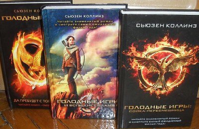 Голодные игры, Фильмы