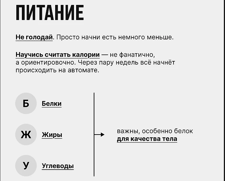 Скрин из методички, которой Витя делится в своем профиле