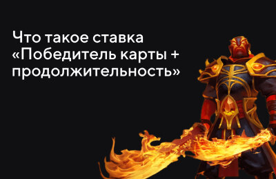 Ставки на Dota 2, Типы ставок, Tier 2 — Любителям, Ставочная кибервики, Tier 1 — Профессионалам