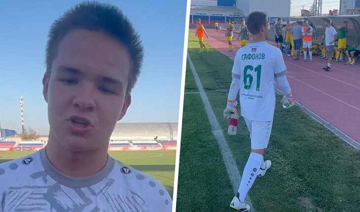 14-летний вратарь сыграл в Кубке. Основа «Кубани» не поехала, весь состав – дети