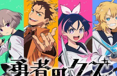 Аниме, Герой-мерзавец, Трейлеры фильмов