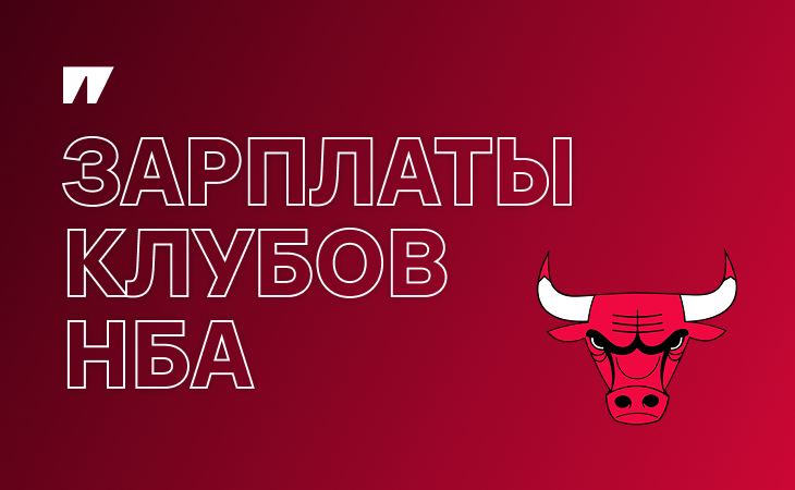 НБА, Чикаго, Патрик Уильямс, Матас Бузелис, Джейлен Смит, Зак Коллинз, Тре Джонс, Ноа Эссанг, Айзек Окоро, Джош Гидди, Анферни Саймонс, Коллин Секстон, Гершон Ябуселе, Роб Диллингэм, Ленард Миллер, Ник Ричардс, Мухамаду Гуйе