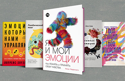 книги, Здоровье, почитать, психология