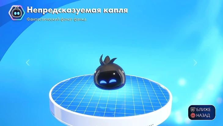 Blob 6 – ЛокоРоко