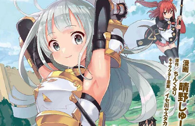 Использование лотереи для усиления моих компаньонов и создания армейского корпуса сильнейших девушек, Аниме, Трейлеры фильмов