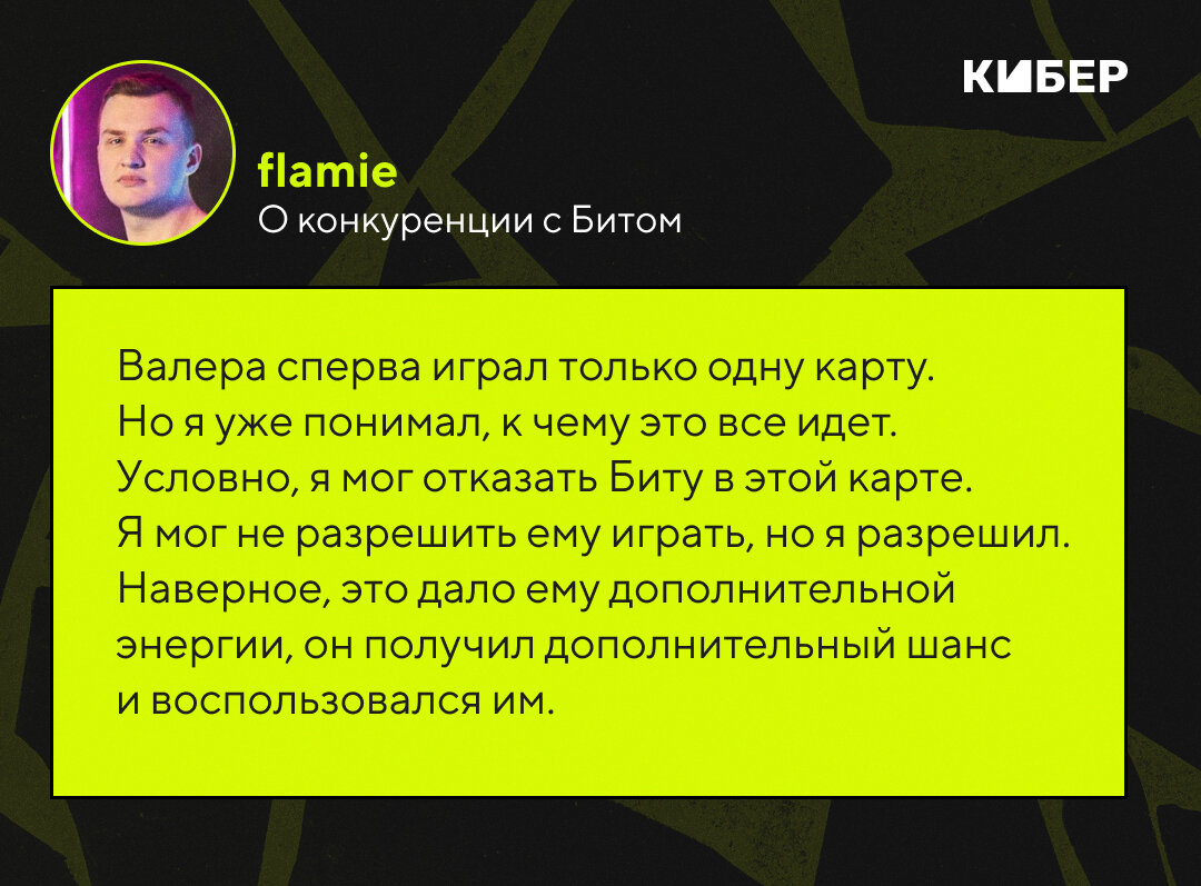 Интервью с Егором «flamie» Васильевым – приход и уход из Нави КС:ГО, карьера