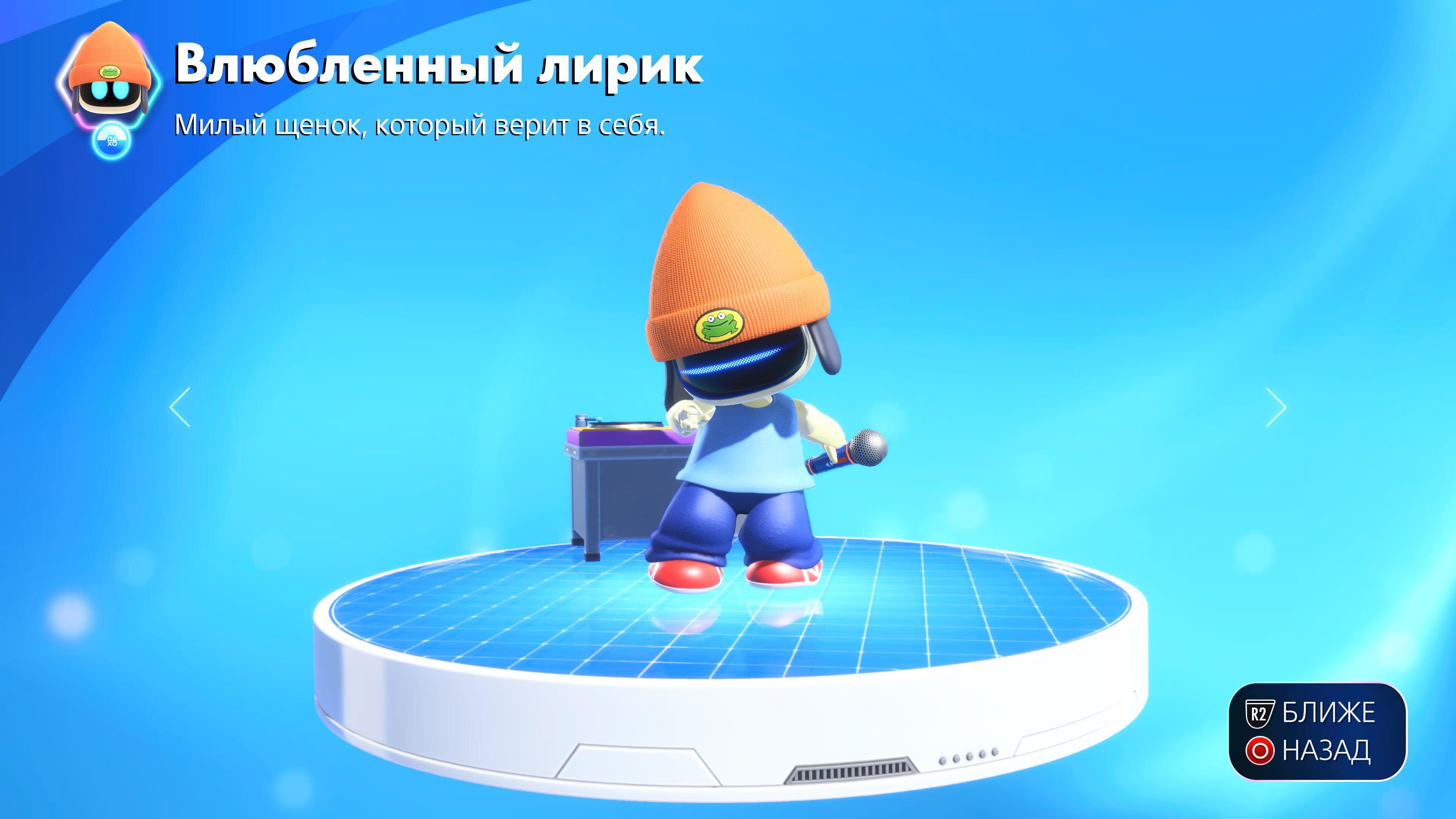 PaRappa – PaRappa The Rapper