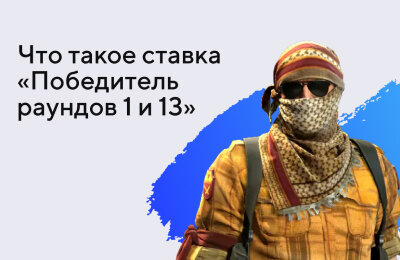 Ставки на киберспорт, Ставки на CS 2, Ставочная кибервики, Tier 2 — Любителям, Типы ставок