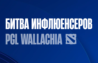 Ставки на киберспорт, PGL Wallachia