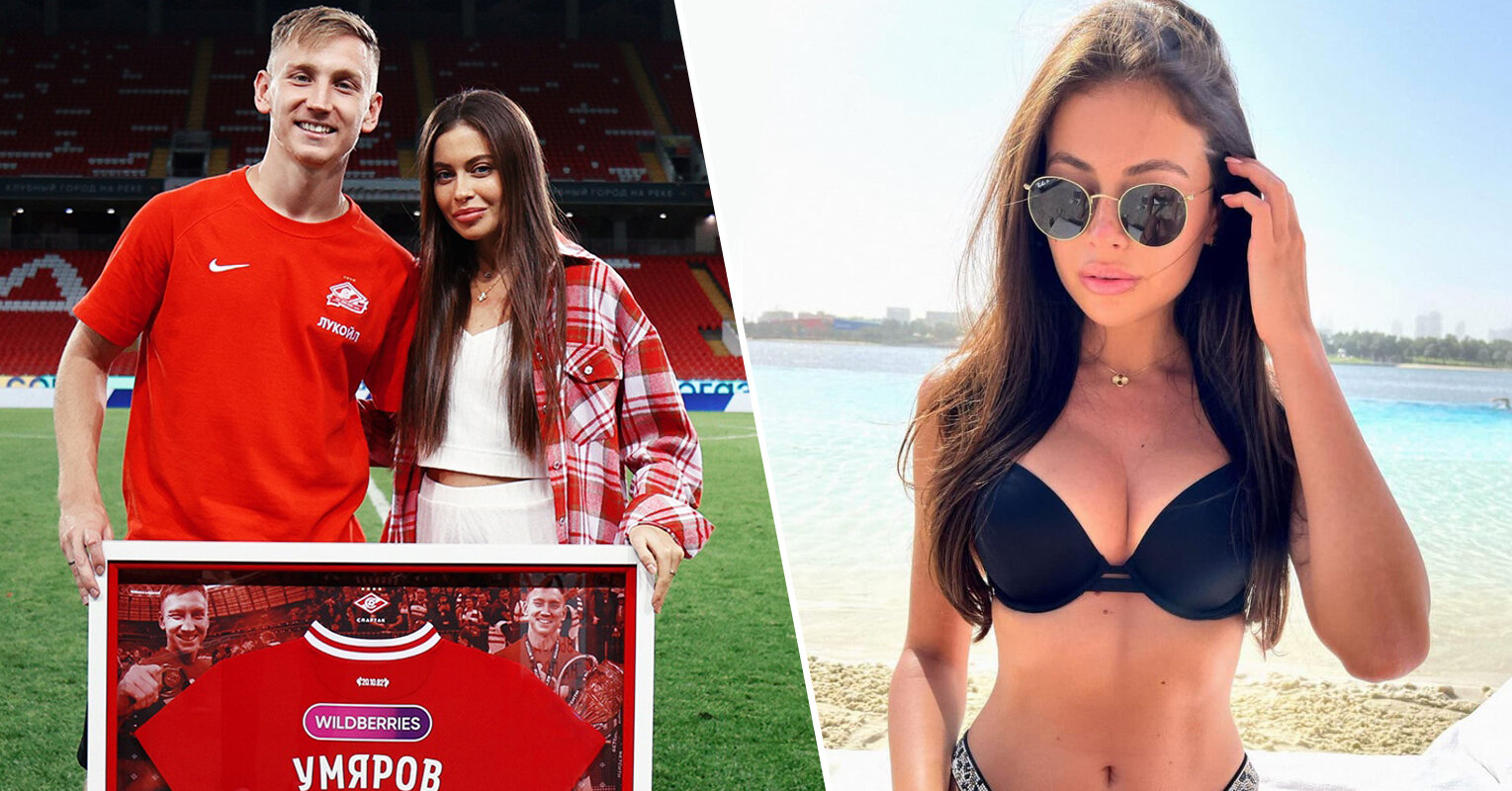 Алина Сабирова – жена полузащитника «Спартака» Наиля Умярова. Пара сыграла свадьбу уже через год после знакомства!