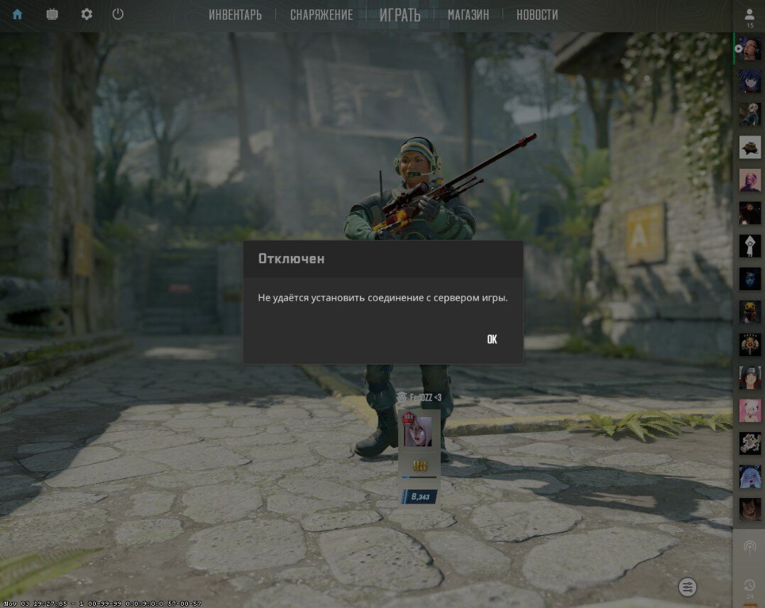 Не заходит на сервера CS GO :: Counter-Strike 2 General Discussions