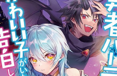 В команде героя была милая девушка, так что я признался ей, Аниме, Трейлеры фильмов