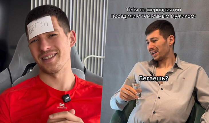 Бег, Владимир Никитин, Бег, Дмитрий Неделин