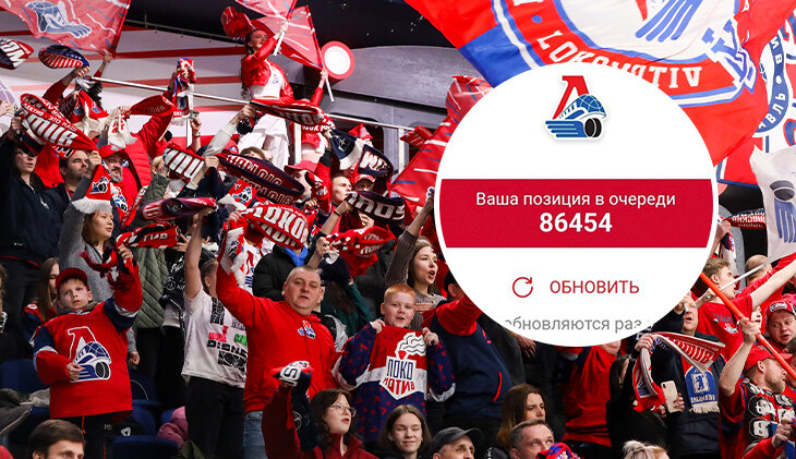 Фотография поста в ленте Я попробовал купить билет на хоккейный «Локо» – и оказался 86 454-м в очереди 🤦♂️
