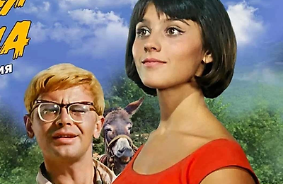 Фильмы, Кавказская пленница, или Новые приключения Шурика, Обзоры кино