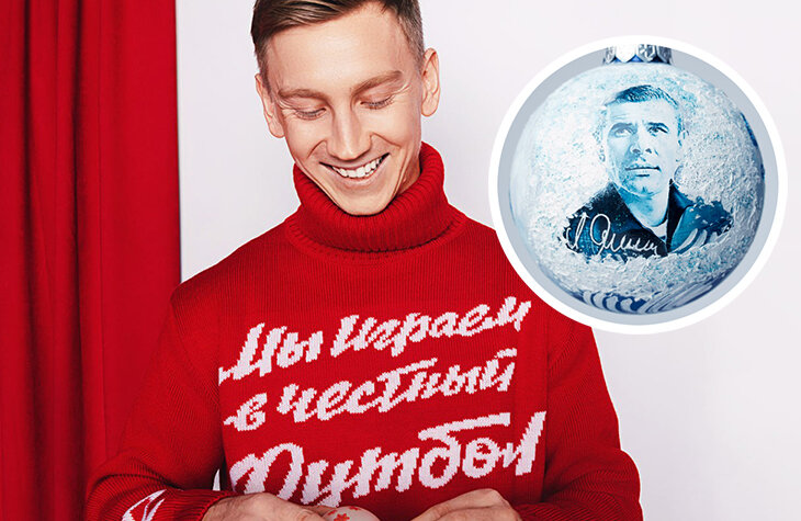 Новогодний мерч РПЛ: шар с Яшиным, спартаковский свитер «Мы играем в честный футбол»