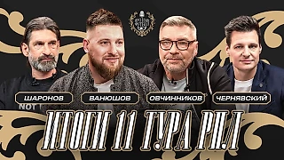 Огненные дерби, Овчинников про лучшего вратаря России, скандал в Краснодаре. Шоу «Про наш футбол»