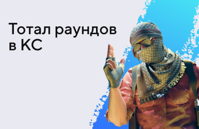 Tier 3 — Новичкам, Типы ставок, Ставочная кибервики, Ставки на CS 2