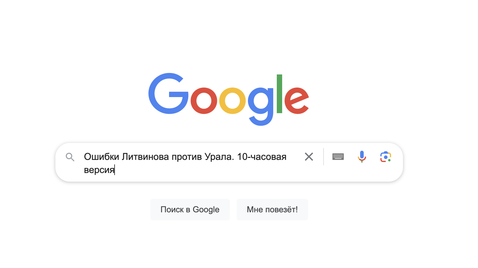 Google время