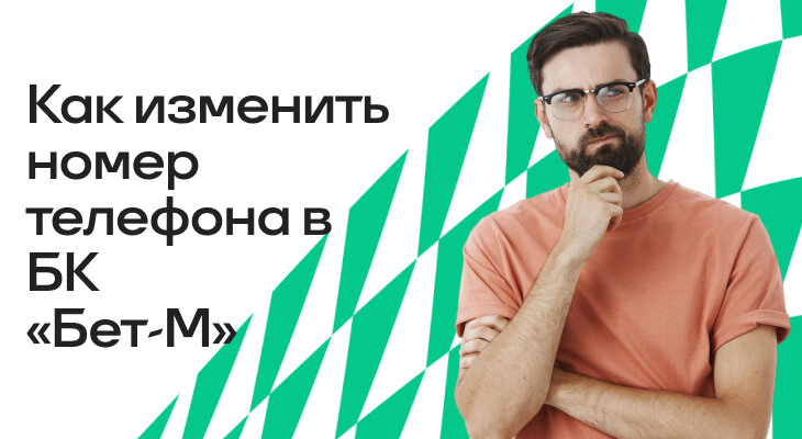 Ставочная вики, Бет-М, Букмекеры