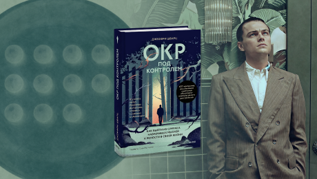 ДиКаприо талантливо сыграл Говарда Хьюза – авиатора с ОКР. Вышла книга, по которой Лео готовился к роли
