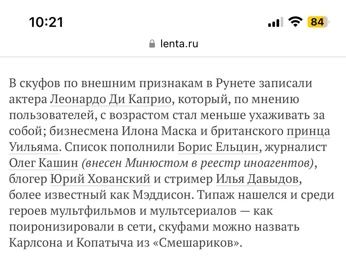 Мэддисон проводит марафон «Антискуф». А кто такие скуфы? - Лучший из лучших  - Блоги - Cyber.Sports.ru