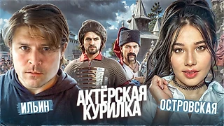 Что не так со «Смутой»? Обсуждаем озвучку и нарратив главной российской игры