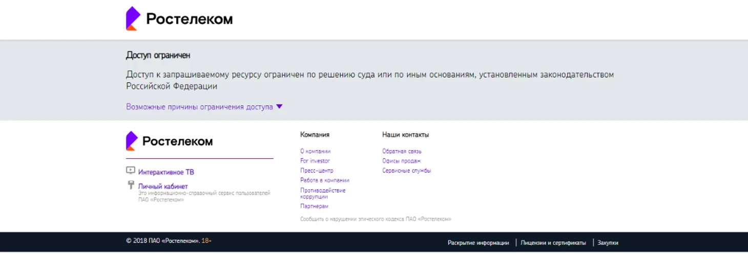 Если зайти на оффшорный GGbet по ссылке без зеркала и VPN, то появится подобное сообщение