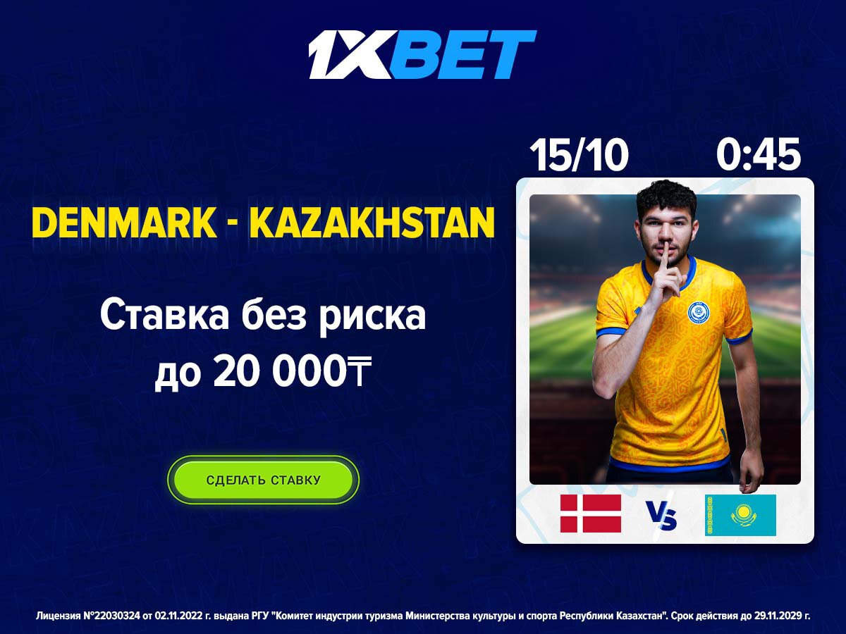 1 xbet ставка без риска