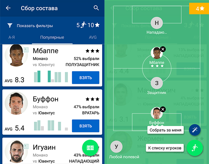 Ювентус расписание матчей. Какой номер выбрать в футболе нападающему. Футбол какой выбрать номер ребенку 25.