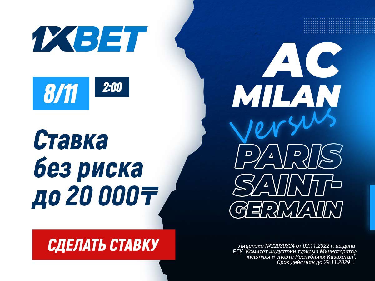 1 xbet ставка без риска